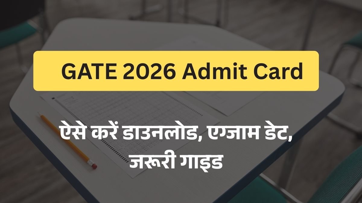 GATE 2026 Admit Card