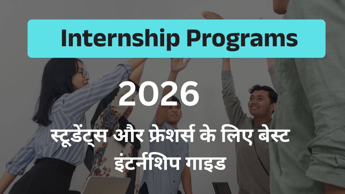 Internship Programs 2026