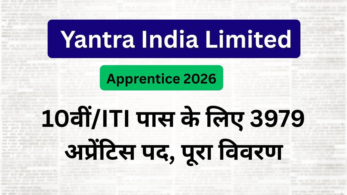 Yantra India Limited Apprentice 2026