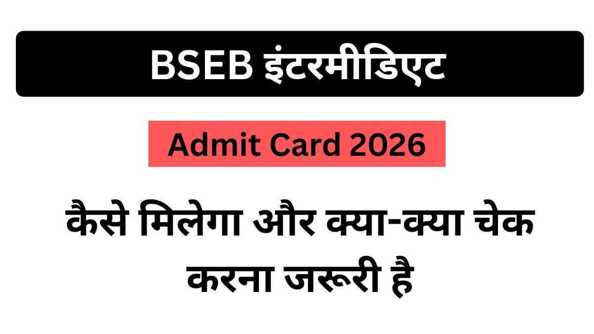 bseb-intermediate-admit-card-2026
