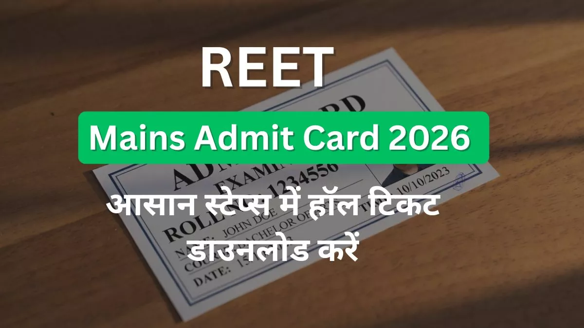 REET Mains Admit Card 2026
