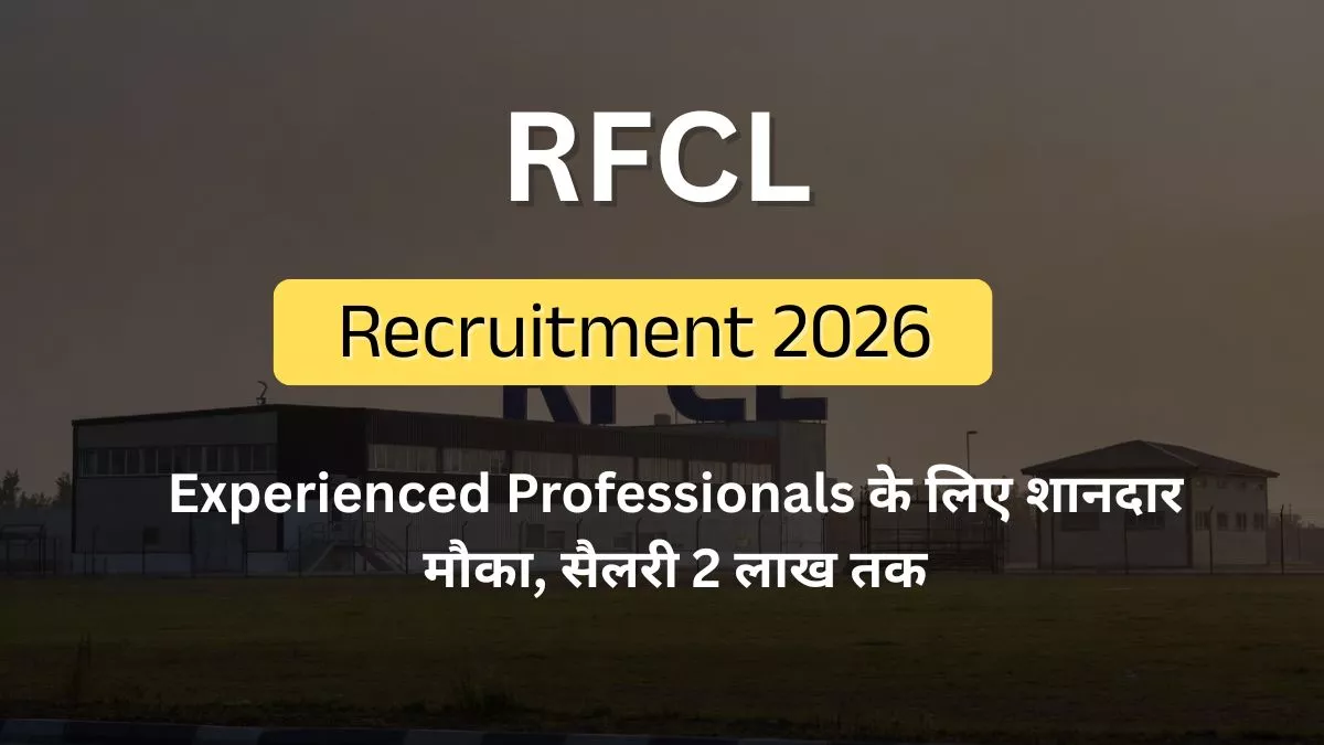 RFCL Recruitment 2026