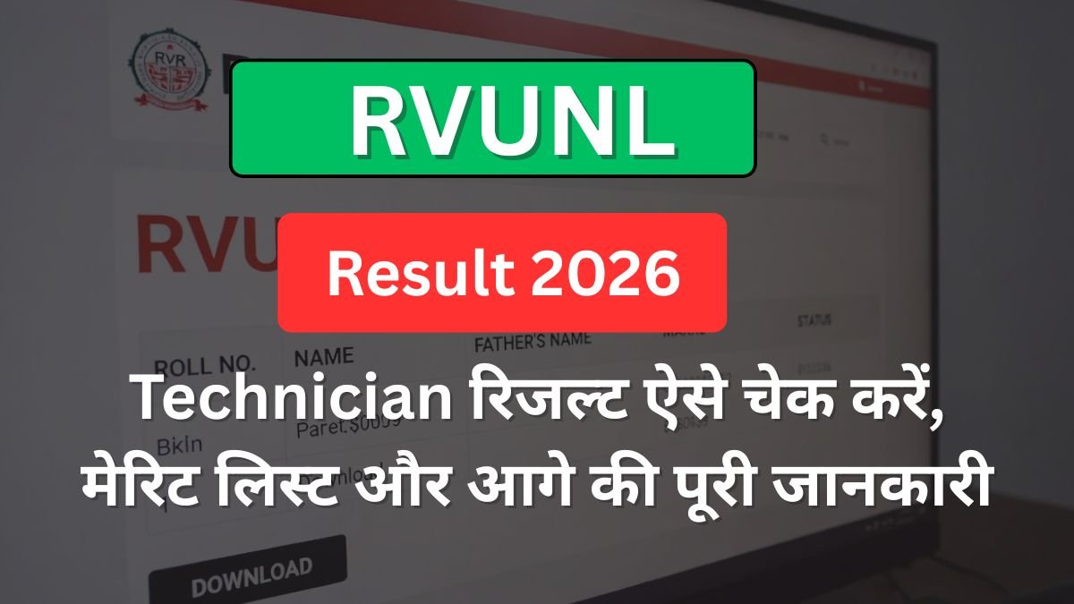 rvunl-result-2026-technician