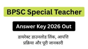 BPSC Special Teacher Answer Key 2026 Out: डायरेक्ट डाउनलोड लिंक, आपत्ति प्रक्रिया और पूरी जानकारी