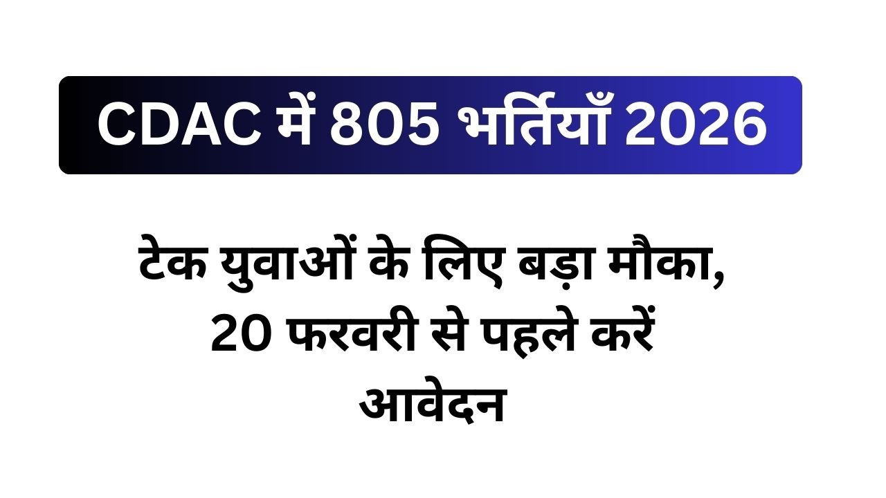 टेक युवाओं के लिए बड़ा मौका, 20 फरवरी से पहले करें आवेदन