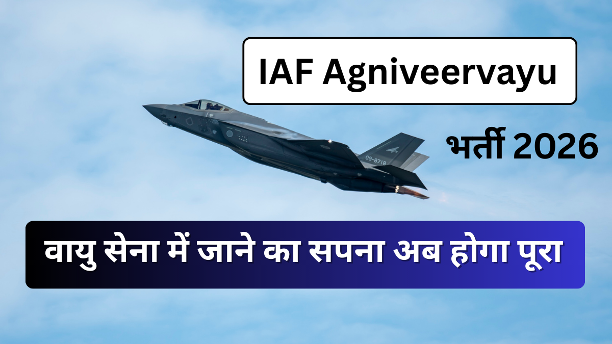 IAF Agniveervayu