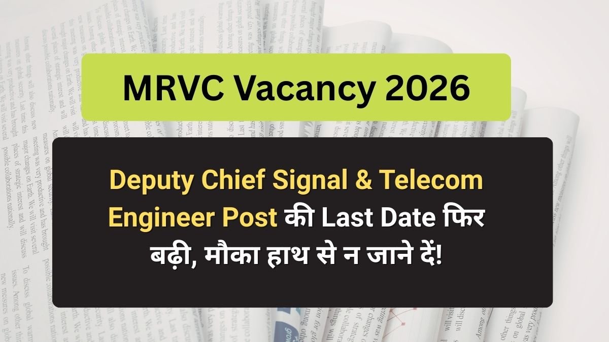 MRVC Vacancy 2026